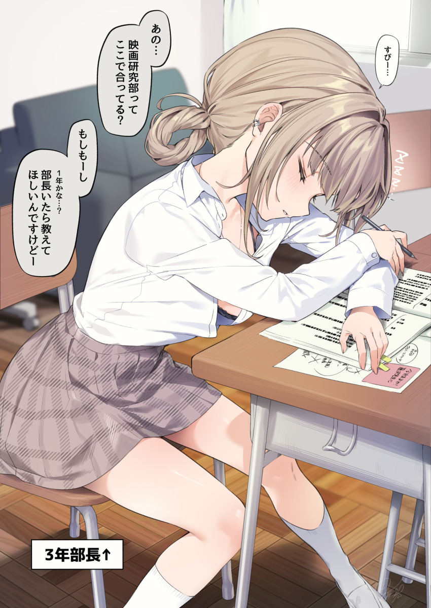 1girl absurdres black_bra blush bra bra_peek brown_hair brown_skirt chair closed_eyes commentary_request desk hair_rings highres holding holding_pen indoors itohana leaning_forward long_sleeves miniskirt open_clothes open_shirt original parted_lips pen school_chair school_desk school_uniform shirt shirt_tucked_in shoes short_hair sitting skirt sleeping socks solo speech_bubble translation_request underwear white_shirt white_shoes white_socks zzz