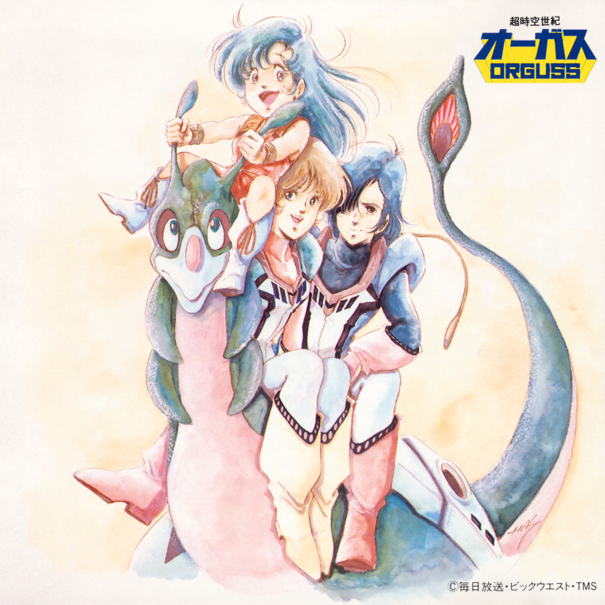 1980s_(style) 2boys 2girls album_cover android boots child choujikuu_seiki_orguss cover dinosaur dress emaan highres jabby katsuragi_kei logo looking_at_viewer mikimoto_haruhiko mimsy_raas mome_(orguss) monster multiple_boys multiple_girls mutant official_art oldschool orguss painting_(medium) pilot_suit prehensile_hair promotional_art retro_artstyle riding scan science_fiction signature simple_background size_difference tail traditional_media translation_request watercolor_(medium)