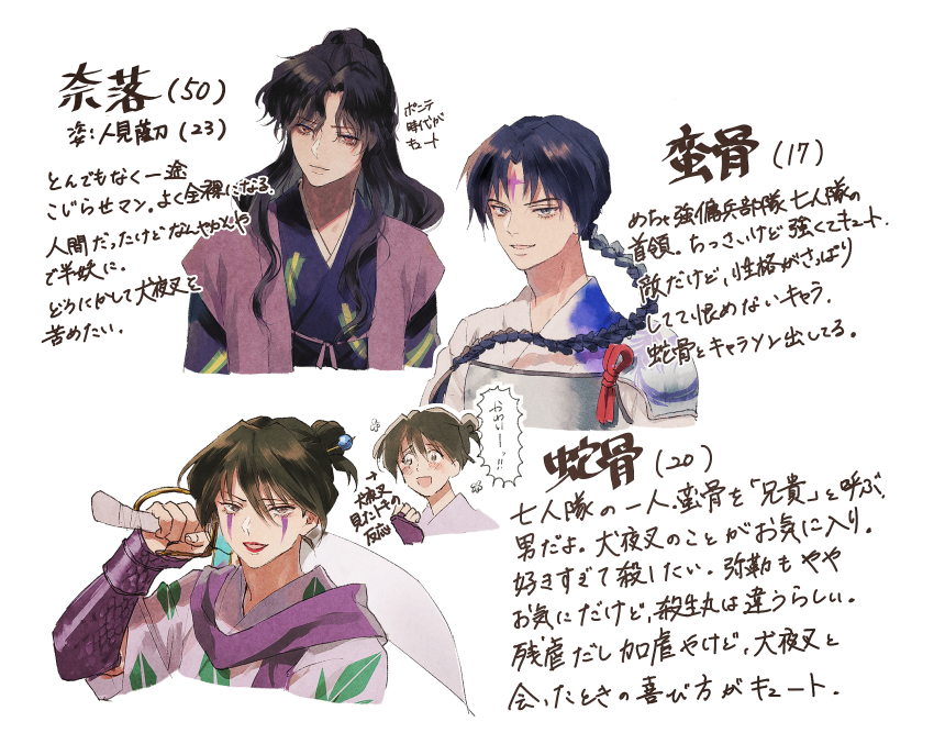 4boys bankotsu_(inuyasha) black_hair braid character_request cropped_torso eyelashes facial_mark highres holding holding_sword holding_weapon inuyasha jakotsu_(inuyasha) japanese_clothes kurosujuu lipstick long_hair makeup male_focus multiple_boys naraku_(inuyasha) parted_lips speech_bubble sword translation_request weapon white_background