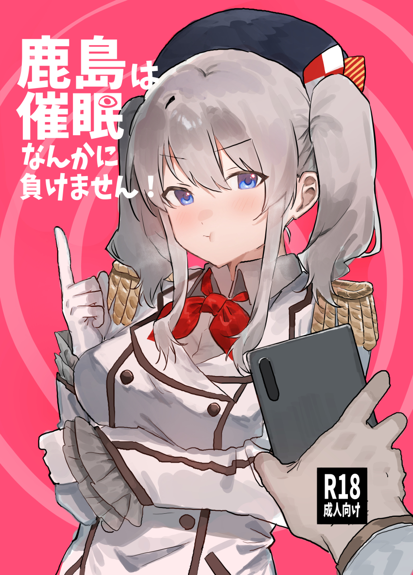 1girl 1other absurdres beret blue_eyes cellphone epaulettes frilled_sleeves frills gloves grey_hair hat highres hypnosis index_finger_raised jacket kantai_collection kashima_(kancolle) looking_at_viewer military_jacket military_uniform mind_control neckerchief phone pink_background red_neckerchief shishamo_(domado) smartphone spiral_background translation_request twintails upper_body wavy_hair white_gloves