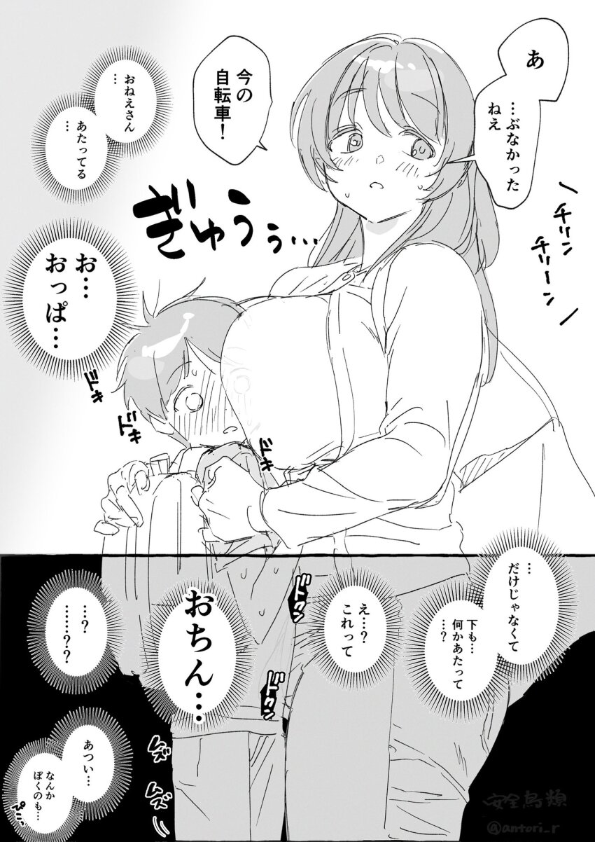 1boy 1futa age_difference antori_r backpack bag blush breast_press breasts bulge futanari greyscale highres huge_breasts long_hair long_sleeves monochrome onee-shota original pants short_sleeves sketch speech_bubble