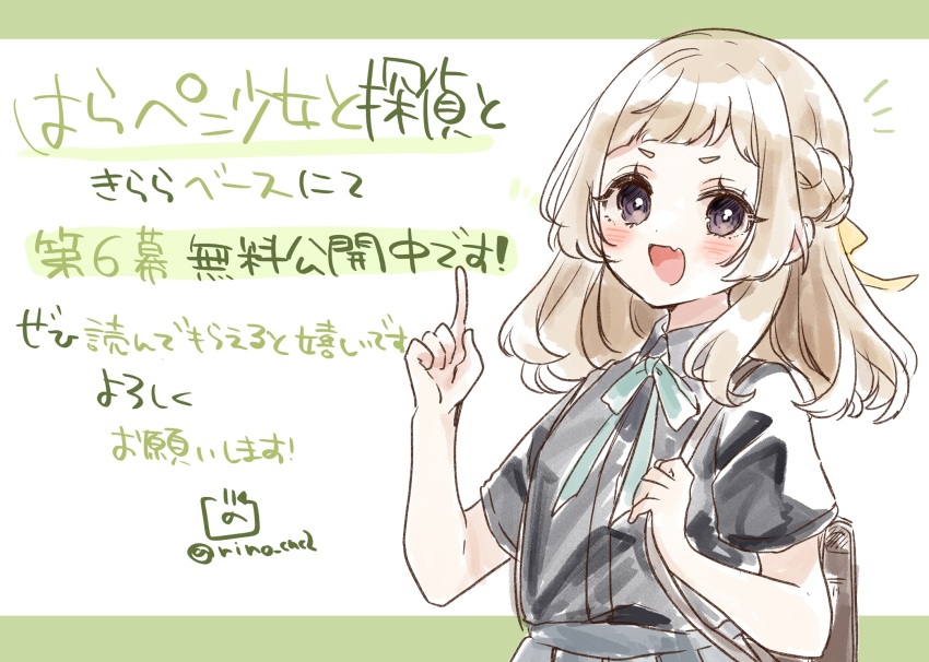 1girl :d backpack bag black_shirt blue_bow blush bow braid brown_hair collared_shirt commentary_request dress_shirt fang green_background grey_eyes grey_skirt hand_up harapeko_shoujo_to_tantei_to haruno_rikka highres index_finger_raised long_hair looking_at_viewer notice_lines open_mouth pleated_skirt rino_cnc shirt skirt smile solo translation_request twitter_username two-tone_background upper_body white_background