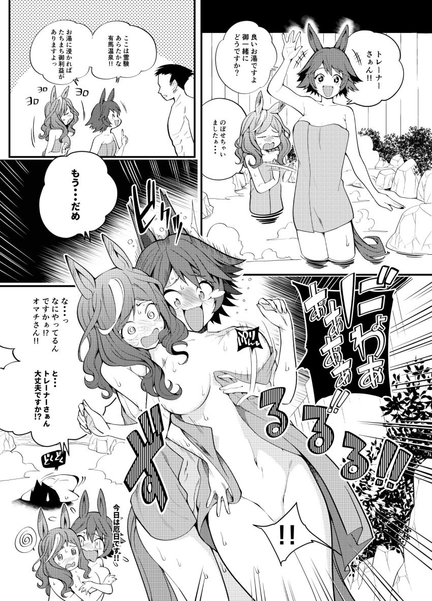 ! !! 1boy 2girls @_@ animal_ears bouncing_breasts breasts commentary_request convenient_censoring emphasis_lines fainted greyscale highres horse_ears horse_tail matikane_tannhauser_(umamusume) matikanefukukitaru_(umamusume) medium_breasts medium_hair monochrome multiple_girls naked_towel navel onsen open_mouth tail towel trainer_(umamusume) translation_request tsubaki09 umamusume wet
