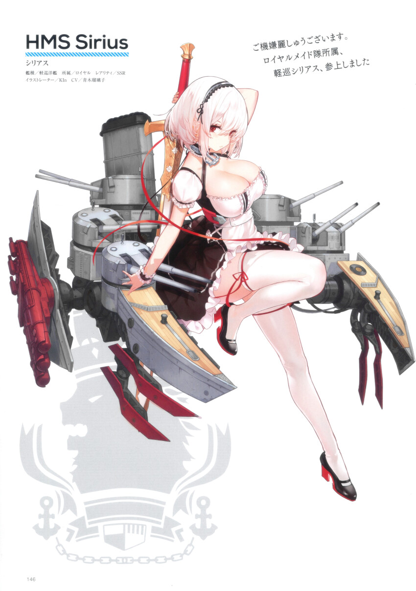 1girl absurdres anchor_choker azur_lane breasts character_name cleavage collar frilled_skirt frills hairband high_heels highres holding kincora large_breasts looking_at_viewer machinery maid official_art page_number puffy_short_sleeves puffy_sleeves red_eyes scan ship_turret shoes short_hair short_sleeves simple_background sirius_(azur_lane) skirt solo sword thighhighs weapon white_hair wrist_cuffs zettai_ryouiki