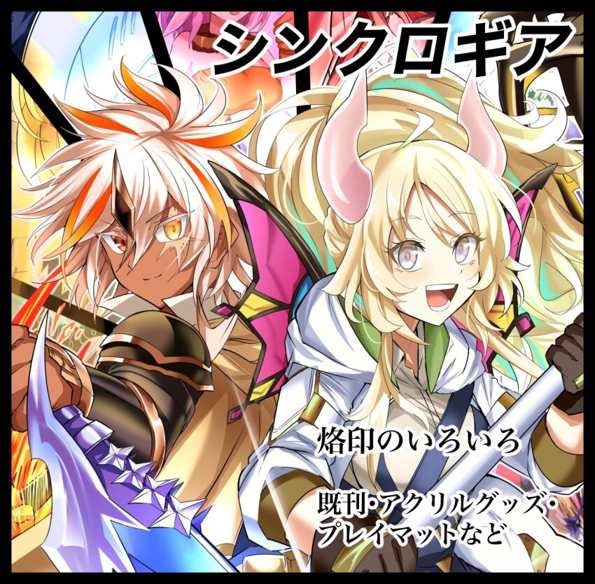 1boy 1girl albaz_(yu-gi-oh!) blonde_hair brown_eyes character_request dark-skinned_male dark_skin duel_monster ecclesia_(yu-gi-oh!) fallen_of_albaz grey_eyes grey_hair heterochromia high_ponytail highres holding holding_weapon horns incredible_ecclesia_the_virtuous long_hair multicolored_hair multiple_girls ponytail red_hair streaked_hair synchroman two-tone_hair upper_body weapon yellow_eyes yu-gi-oh!