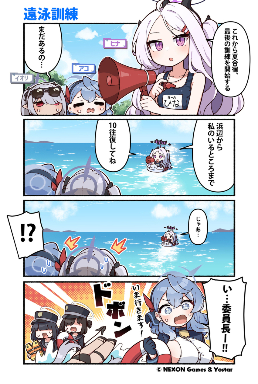 5girls ahoge ako_(blue_archive) bell bikini black_bikini black_hair blue_archive blue_eyes blue_gloves blue_hair blue_halo blush breasts commentary_request company_name copyright_notice cowbell crescent_halo dark-skinned_female dark_skin demon_horns demon_tail duck_innertube ear_piercing gloves hair_ornament hairband hairclip halo highres hina_(blue_archive) hina_(swimsuit)_(blue_archive) holding holding_megaphone holding_swim_ring horns innertube iori_(blue_archive) iori_(swimsuit)_(blue_archive) junsuina_fujunbutsu life_vest lifebuoy long_hair long_sleeves megaphone multiple_girls official_alternate_costume official_art outdoors piercing pointy_ears prefect_team_member_(blue_archive) purple_eyes purple_halo red_eyes school_swimsuit second-party_source side_ponytail sideboob sweat swim_ring swimsuit tail translation_request twintails whistle whistle_around_neck white_hair