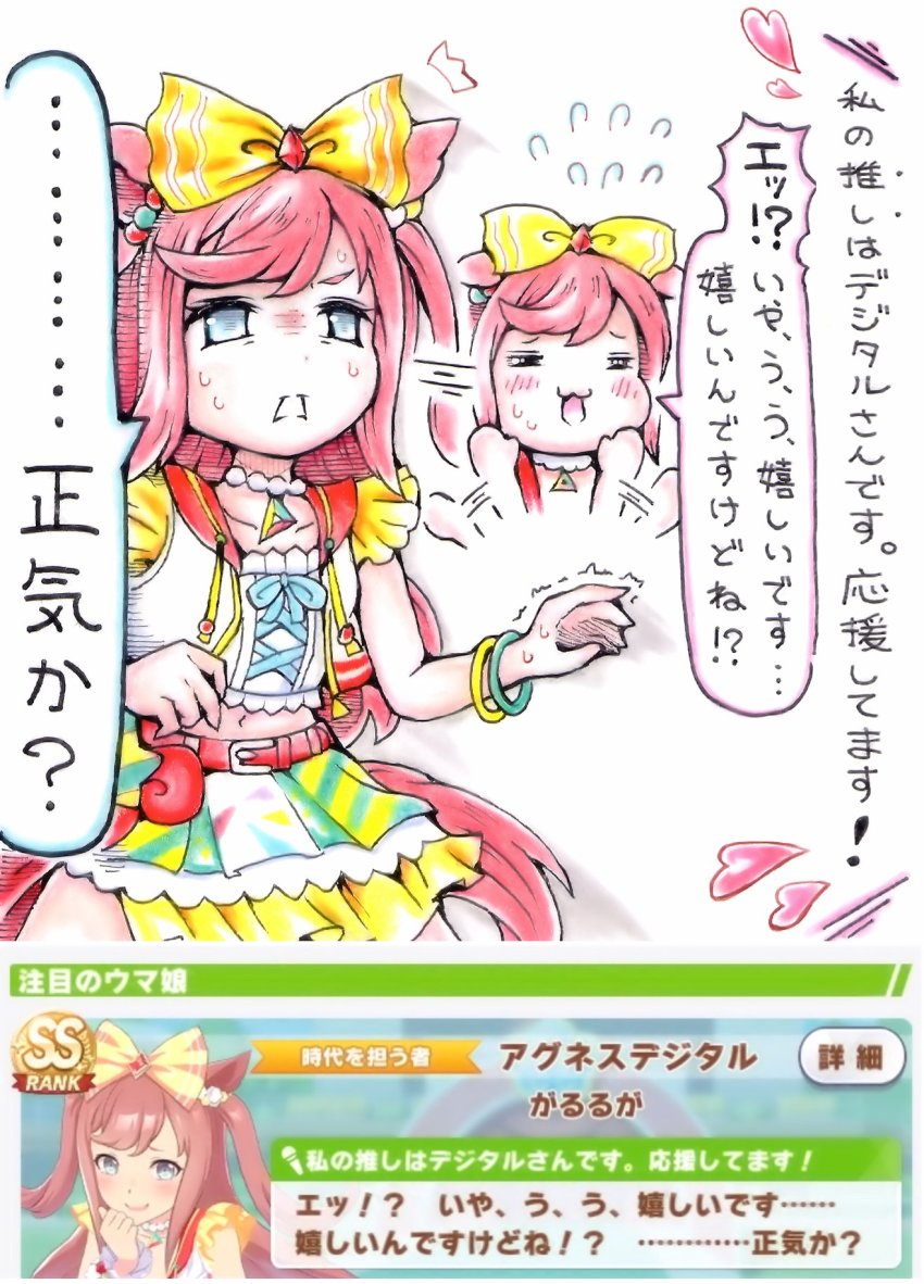 1girl agnes_digital_(umamusume) animal_ears belt blue_eyes breasts collarbone commentary_request garyuu_ryuuga highres horse_ears horse_girl horse_tail jewelry long_hair midriff navel necklace pink_hair small_breasts solo_focus sweat tail translation_request umamusume