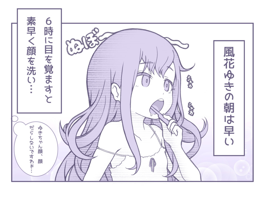 1girl blurry bokeh border breasts brushing_teeth commentary_request depth_of_field dress drooling empty_eyes expressionless hand_up highres holding holding_toothbrush kazahana_yuki long_hair looking_ahead messy_hair monochrome onikko_hunter_tsuina-chan open_mouth pekenpon purple_theme sidelocks sleeveless sleeveless_dress small_breasts solo spaghetti_strap strap_slip toothbrush upper_body wavy_hair