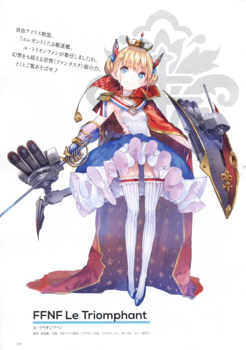 1girl absurdres azur_lane blonde_hair blue_eyes breasts cape character_name closed_mouth double_bun frilled_skirt frills full_body gauntlets hair_bun hair_ornament high_heels highres holding holding_sword holding_weapon le_triomphant_(azur_lane) lips looking_at_viewer machinery official_art page_number ribbed_legwear scan shield simple_background skirt small_breasts smile standing striped_clothes striped_thighhighs sword thighhighs torpedo torpedo_launcher turtleneck vertical-striped_clothes vertical-striped_thighhighs weapon yuugen zettai_ryouiki