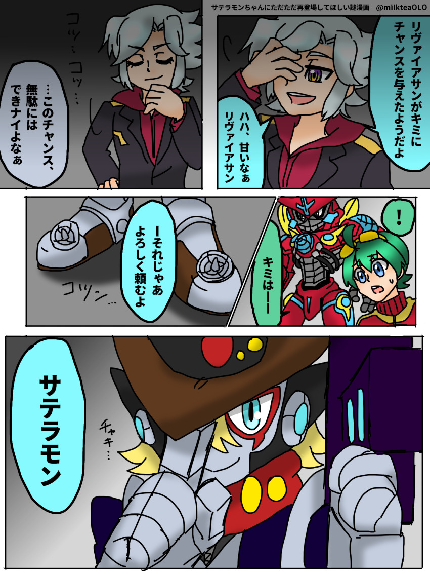 appmon digimon digimon_universe:_appli_monsters globemon highres sateramon shinkai_haru tagme unryuji_knight