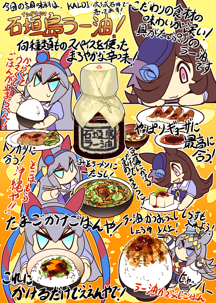 3girls :3 absurdres ahoge animal_ears blue_eyes blue_flower blue_hairband blue_headwear blue_rose blue_sailor_collar blue_skirt bow bowl bowtie bright_pupils brown_hair cabbage chibi chili_oil chopsticks coat dual_wielding dumpling ear_ornament fascinator flower food food_focus grey_hair hair_between_eyes hair_ornament hair_over_one_eye hairband hat hat_flower headband highres hisahiko hiyayakko_(food) holding holding_bowl holding_chopsticks holding_plate horse_ears horse_girl jiaozi long_hair long_sleeves miso_soup multiple_girls multiple_views neckerchief no_mouth noodles pink_eyes plate pleated_skirt puffy_short_sleeves puffy_sleeves purple_bow purple_bowtie purple_shirt ramen red_headband red_neckerchief rice rice_bowl rice_shower_(umamusume) rose sailor_collar sailor_shirt school_uniform shirt short_sleeves skirt star_ornament striped_clothes striped_hairband summer_uniform sweatdrop swept_bangs tamagokake_gohan tilted_headwear tracen_school_uniform translation_request umamusume v-shaped_eyebrows v-shaped_eyes white_coat white_sailor_collar yellow_hairband