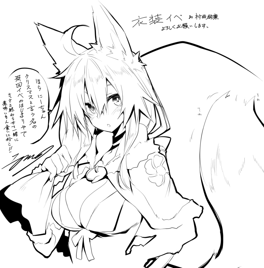 10mo 1girl ahoge animal_ear_fluff animal_ears breasts capelet cleavage commentary floral_print fox_ears fox_tail fur-trimmed_capelet fur_trim greyscale highres holding holding_sack jewelry long_hair looking_at_viewer magatama magatama_necklace monochrome murasame_sukehiro_(tenka_hyakken) necklace parted_lips sack sidelocks signature solo speech_bubble tail tenka_hyakken translation_request upper_body