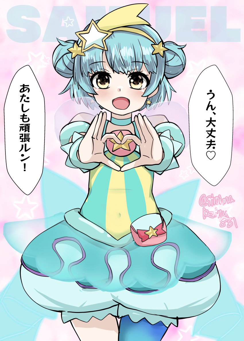 1girl absurdres aqua_choker aqua_dress aqua_hair aqua_pantyhose character_name choker commentary cosplay cowboy_shot cure_milky cure_milky_(cosplay) double_bun dress earrings gradient_background hair_bun hair_ornament hairband heart heart_hands highres jewelry kantai_collection kitahama_(siroimakeinu831) magical_girl open_mouth pantyhose pink_background precure samuel_b._roberts_(kancolle) see-through_clothes see-through_sleeves shooting_star_hair_ornament short_hair single_leg_pantyhose smile solo speech_bubble star_(symbol) star_earrings star_hair_ornament star_twinkle_precure twitter_username yellow_hairband