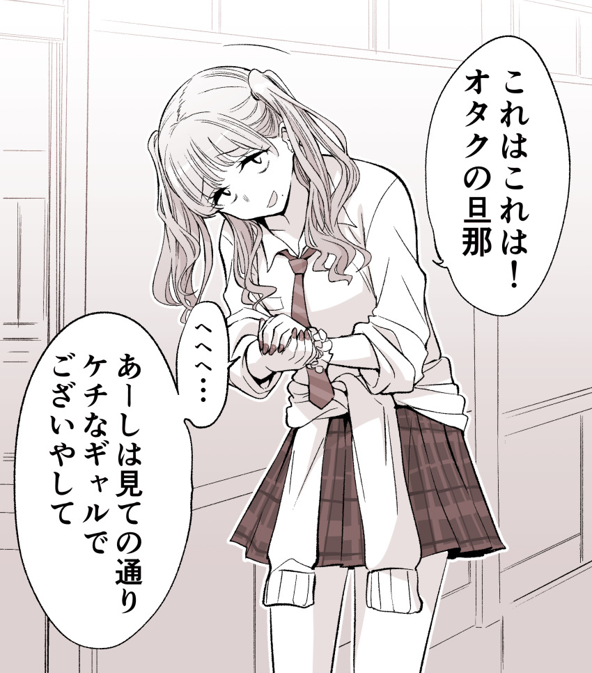 1girl absurdres bent_over clothes_around_waist collared_shirt gyaru highres indoors kato_takuji long_hair long_sleeves looking_at_viewer monochrome nail_polish necktie original plaid_clothes plaid_skirt pleated_skirt school_uniform scrunchie shirt skirt sleeves_rolled_up smile solo striped_necktie sweater sweater_around_waist translation_request twintails wavy_hair wrist_scrunchie