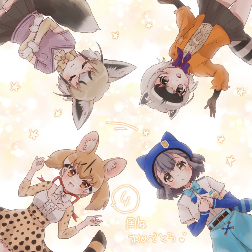 4girls absurdres animal_ears anniversary beret black_gloves blonde_hair blue_bow blue_bowtie blue_headwear blue_skirt blue_sleeves blush bow bowtie breast_pocket brown_hair brown_skirt cat_ears cat_girl cat_tail center_frills choker closed_eyes crab-eating_raccoon_(kemono_friends) detached_sleeves elbow_gloves epaulettes fox_ears fox_girl fox_tail frills fur_trim gloves grey_hair hair_between_eyes hat high-waist_skirt highres hikari_(kemono_friends) jacket japari_symbol kemono_friends kemono_friends_3 kuromitsu_(9633_kmfr) large-spotted_genet_(kemono_friends) long_sleeves multicolored_hair multiple_girls open_clothes open_jacket open_mouth orange_jacket pink_sweater pleated_skirt pocket print_skirt print_sleeves puffy_sleeves purple_bow purple_bowtie raccoon_ears raccoon_girl raccoon_tail red_choker rueppell&#039;s_fox_(kemono_friends) safari_jacket shirt short_sleeves short_twintails sidelocks skirt smile sweater tail thighhighs translation_request twintails two-tone_hair white_fur white_hair white_shirt yellow_bow yellow_bowtie yellow_eyes yellow_gloves zettai_ryouiki