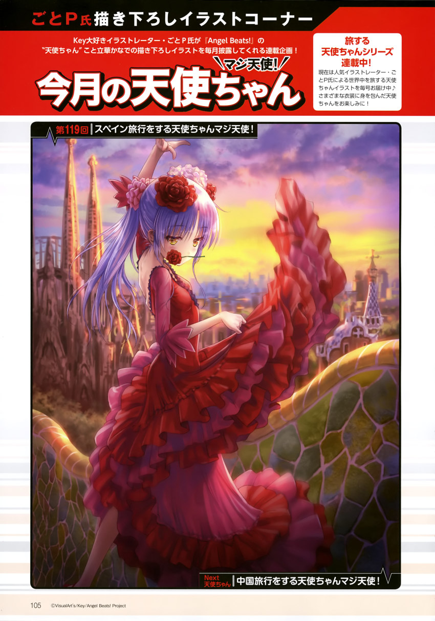 1girl absurdres alternate_hairstyle angel_beats! balcony breasts cathedral church dancing dress flamenco flower goto_p gradient_sky hair_flower hair_ornament highres long_hair mouth_hold outdoors red_dress rose sagrada_familia silver_hair skirt_hold sky small_breasts solo spanish_clothes sunset tenshi_(angel_beats!) translation_request yellow_eyes
