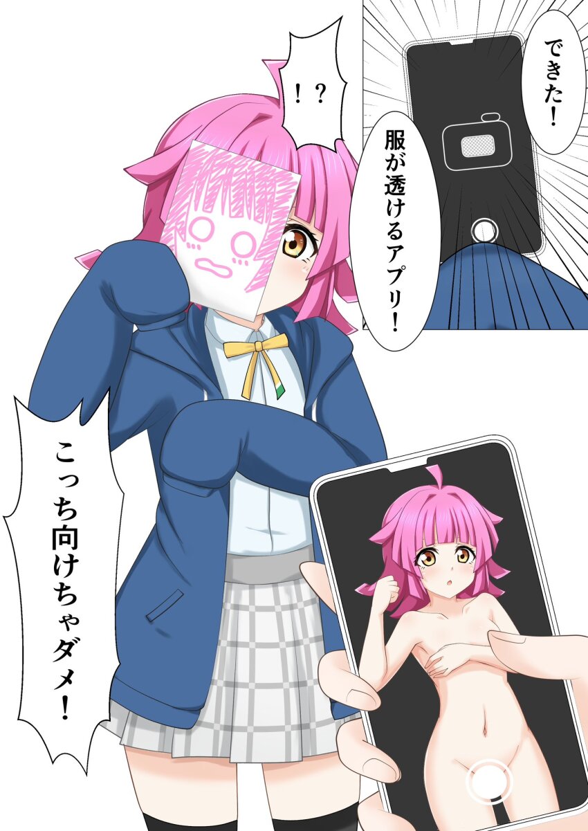 !? 0_0 1girl 1other ahoge black_thighhighs blue_jacket blunt_bangs blunt_ends bow bowtie cellphone checkered_clothes checkered_skirt chestnut_mouth clenched_hand commentary completely_nude covering_breasts covering_face covering_privates drawing emphasis_lines grey_skirt groin hand_up highres holding holding_paper holding_phone jacket kinnikku light_blush long_sleeves looking_at_viewer love_live! love_live!_nijigasaki_high_school_idol_club medium_hair navel nijigasaki_school_uniform nude paper phone pink_hair rina-chan_board school_uniform shirt sidelocks skirt sleeves_past_fingers sleeves_past_wrists smartphone solo_focus speech_bubble tennoji_rina thighhighs thighs translation_request white_background white_shirt yellow_bow yellow_bowtie yellow_eyes