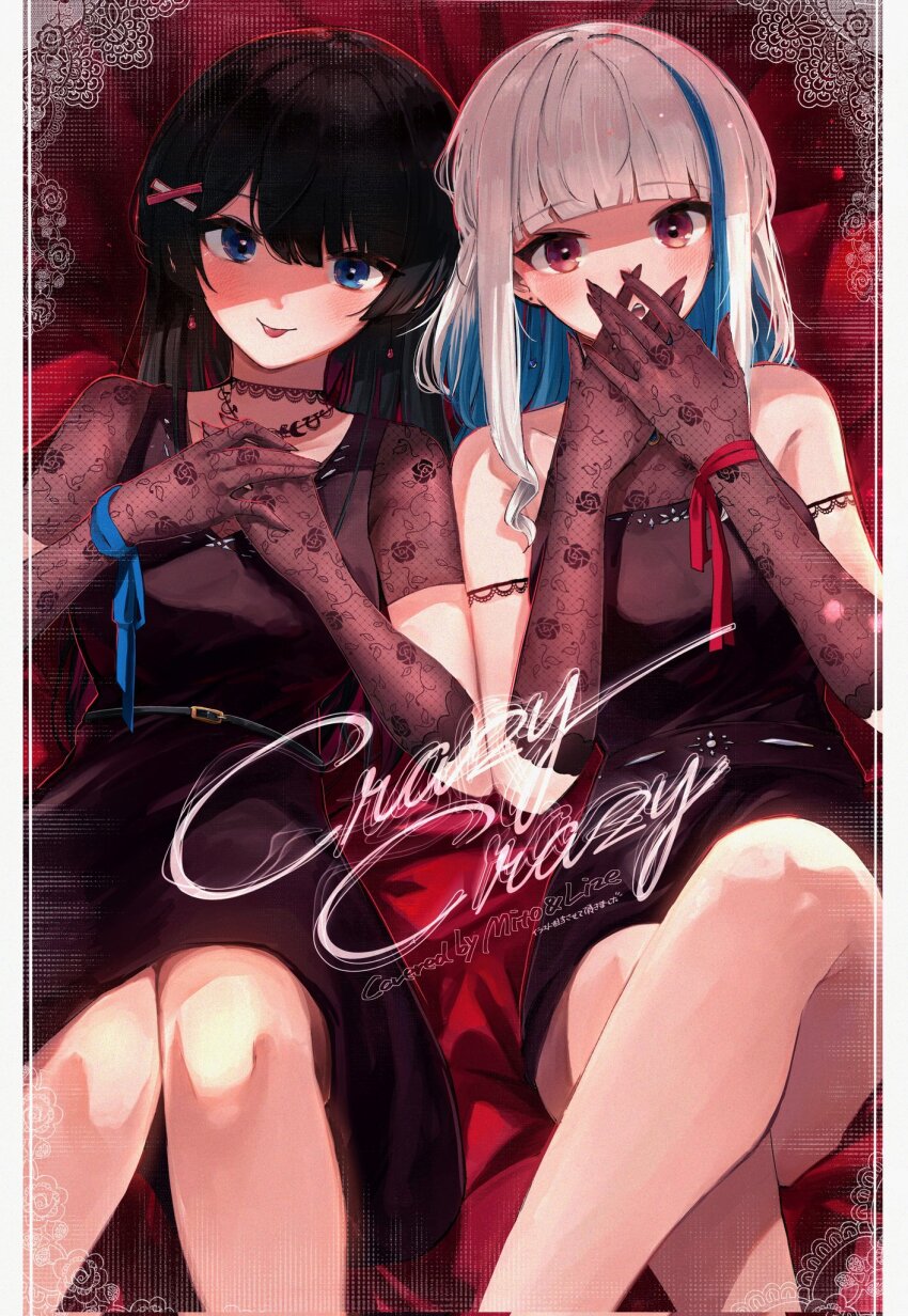 2girls :p armpit_crease bare_shoulders belt black_belt black_dress black_gloves black_hair blue_eyes blue_hair blue_ribbon blunt_bangs blush border breasts character_name chestnut_mouth choker colored_inner_hair commentary_request covering_own_mouth crazy_crazy_(idolmaster) crossed_legs dress earrings elbow_gloves english_text feet_out_of_frame floral_print floral_print_gloves gloves hair_ornament hand_over_own_mouth hands_on_own_chest highres jewelry knees_together_feet_apart knees_up lace lace_armband lace_choker lace_gloves lize_helesta long_hair looking_at_viewer lying matching_outfits mixed-language_text multicolored_hair multiple_girls nijisanji official_alternate_costume official_art on_back open_mouth ornate_border own_hands_together people_hitobito purple_eyes red_ribbon ribbon short_dress short_sleeves shoulder-to-shoulder small_breasts smile song_name streaked_hair teeth tongue tongue_out translation_request tsukino_mito two-tone_hair upper_teeth_only virtual_youtuber white_border white_hair wrist_ribbon x_hair_ornament