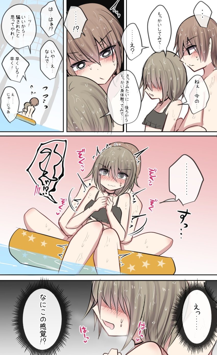 1boy 1girl aimoto_sora bikini black_one-piece_swimsuit blue_eyes blush bob_cut brown_hair choker embarrassed feet highres hiyama_yuki_(tori) hug innertube one-piece_swimsuit original pool pool_float splashing swim_ring swimsuit tagme torimogura translated trembling wet