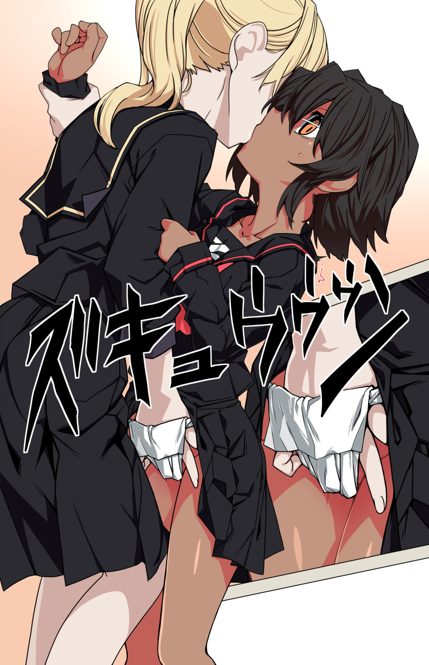 2girls absurdres fingering fundoshi highres japanese_clothes kagari_rukako kiss multiple_girls original oteruko_(wanabeee) school_uniform serafuku skirt underwear yellow_eyes yuri