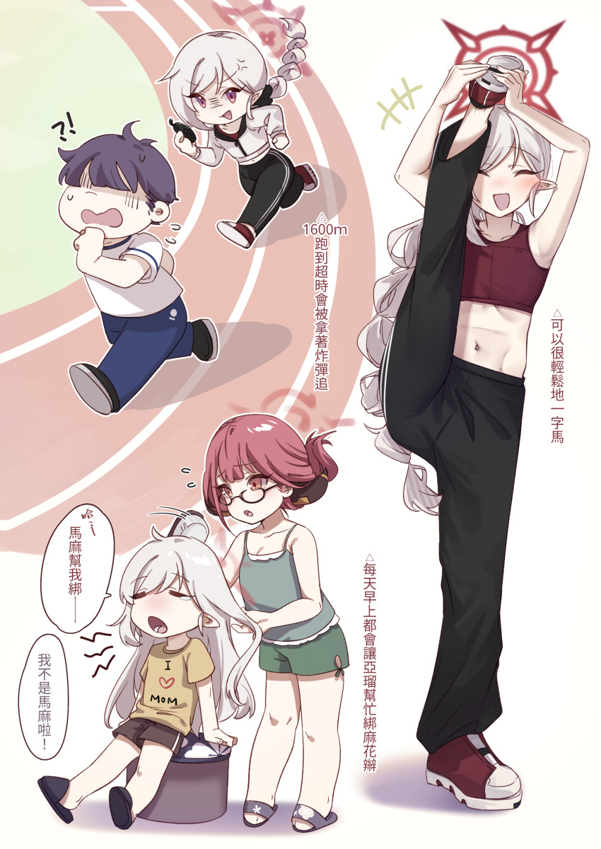 !? 1boy 2girls ^_^ absurdres aru_(blue_archive) blue_archive blush brushing_another&#039;s_hair brushing_hair chasing chinese_text closed_eyes commentary_request glasses grey_hair halo highres holding_own_leg holding_stopwatch leg_up long_hair multi-tied_hair multiple_girls mutsuki_(blue_archive) navel pink_eyes pink_hair pointy_ears purple_hair round_eyewear running running_track shoes smile sneakers speech_bubble split standing standing_on_one_leg standing_split stomach stopwatch sweat toned toned_female translation_request very_long_hair watch workout_clothes xiao_jian yawning