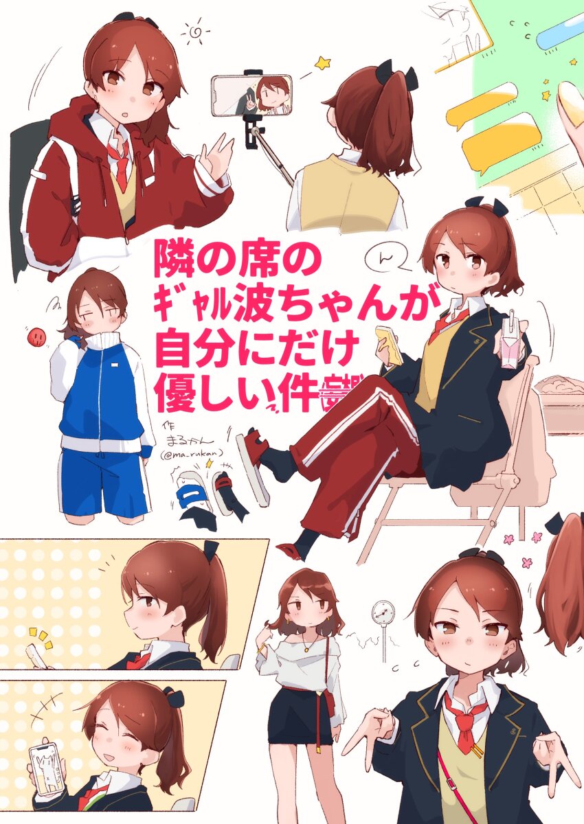 1girl absurdres black_bow black_jacket black_shorts black_skirt blazer blue_jacket blue_shorts blush bow brown_eyes brown_hair brown_sweater_vest collared_shirt commentary_request double_gyaru_v drawstring flip-flops full_body gyaru_v hair_bow highres hood hood_down hooded_jacket jacket kantai_collection long_sleeves ma_rukan medium_hair multiple_views necktie off-shoulder_shirt off_shoulder open_clothes open_jacket open_mouth pants parted_bangs ponytail red_jacket red_necktie red_pants sandals shikinami_(kancolle) shirt shorts skirt sweater_vest track_jacket track_pants translation_request v v-neck white_shirt