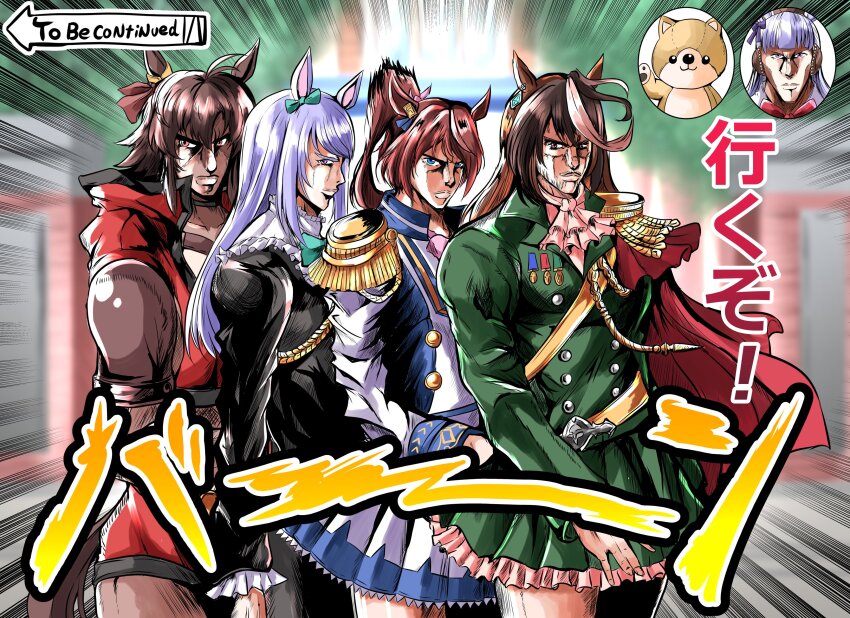5girls absurdres araki_hirohiko_(style) bitter_glasse_(umamusume) brown_hair gold_ship_(umamusume) green_jacket highres jacket jojo_no_kimyou_na_bouken jojo_pose kentan_(kingtaiki) looking_at_viewer mejiro_mcqueen_(umamusume) meme multicolored_hair multiple_girls muscular muscular_female neta parody pun scene_reference smile stardust_crusaders strong style_parody symboli_rudolf_(umamusume) to_be_continued tokai_teio_(umamusume) umamusume