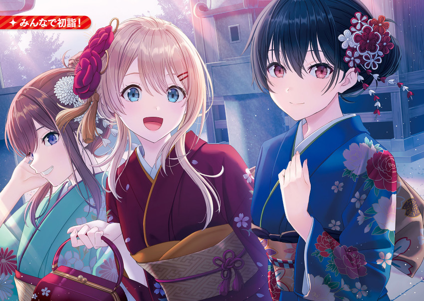 3girls :d amami_yuu aqua_eyes asanagi_umi bag black_hair blonde_hair brown_hair class_de_2-banme_ni_kawaii_onnanoko_to_tomodachi_ni_natta floral_print floral_print_kimono flower grin hair_flower hair_ornament hairclip hand_on_own_chest handbag hatsumoude highres holding holding_bag hyuuga_azuri japanese_clothes kimono long_hair multiple_girls new_year nitta_nina novel_illustration obi obijime official_art open_mouth portrait print_kimono purple_eyes red_eyes sash smile tucking_hair