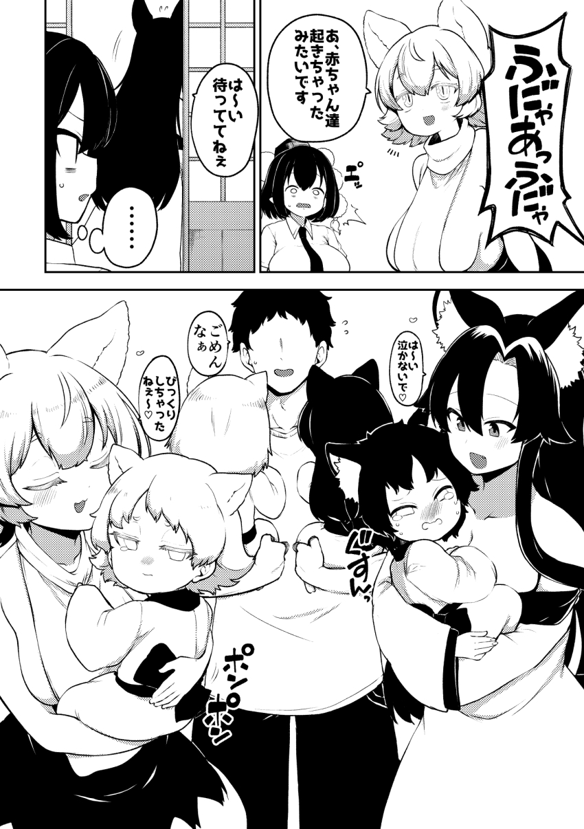 1boy 6+girls animal_ear_fluff animal_ears black_hair blush breasts faceless faceless_male greyscale hat highres himajin_noizu imaizumi_kagerou indoors inubashiri_momiji large_breasts long_hair monochrome multiple_girls necktie pointy_ears shameimaru_aya shouji sideboob sliding_doors speech_bubble thought_bubble touhou translated wolf_ears