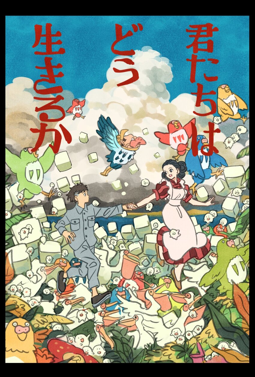 1boy 1girl animal aosagi_(kimitachi_wa_dou_ikiru_ka) apron bird black_border black_shoes border cloud commentary_request dress full_body highres himi_(kimitachi_wa_dou_ikiru_ka) holding_hands kimitachi_wa_dou_ikiru_ka maki_mahito mother_and_son outdoors ponytail shoes smile striped_clothes striped_dress takeuchi_ryousuke vertical-striped_clothes vertical-striped_dress warawara_(miyazaki)