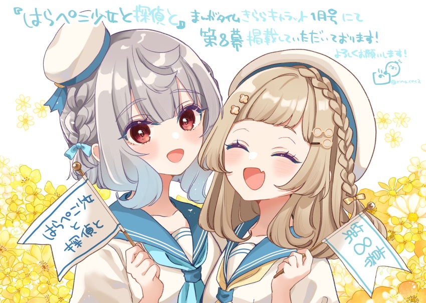 2girls :d ^_^ beret blue_bow blue_neckerchief blue_sailor_collar bow braid brown_bow brown_hair character_request closed_eyes commentary_request facing_viewer flag floral_background grey_hair hair_bow hair_ornament hairclip harapeko_shoujo_to_tantei_to haruno_rikka hat highres holding holding_flag mini_hat multiple_girls neckerchief open_mouth puffy_short_sleeves puffy_sleeves red_eyes rino_cnc sailor_collar shirt short_sleeves simple_background smile tilted_headwear translation_request twitter_username upper_body white_background white_hat white_shirt yellow_neckerchief