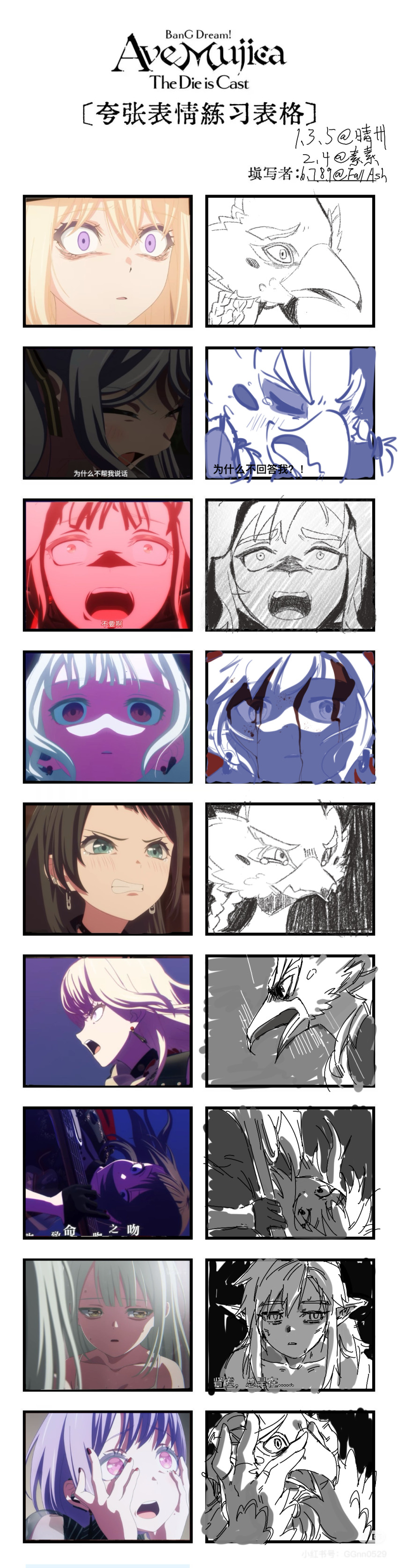 absurdres amoris_(bang_dream!) ave_mujica_(bang_dream!) bang_dream! bang_dream!_it&#039;s_mygo!!!!! blush chinese_commentary chinese_text crossover crying doloris_(bang_dream!) expression_chart fallash hareruu highres link misumi_uika mortis_(bang_dream!) mortis_(costume)_(bang_dream!) multiple_expressions multiple_girls nintendo nose_blush parody revali simplified_chinese_text sketch susualice the_legend_of_zelda the_legend_of_zelda:_breath_of_the_wild timoris_(bang_dream!) togawa_sakiko translated wakaba_mutsumi yahata_umiri yuutenji_nyamu