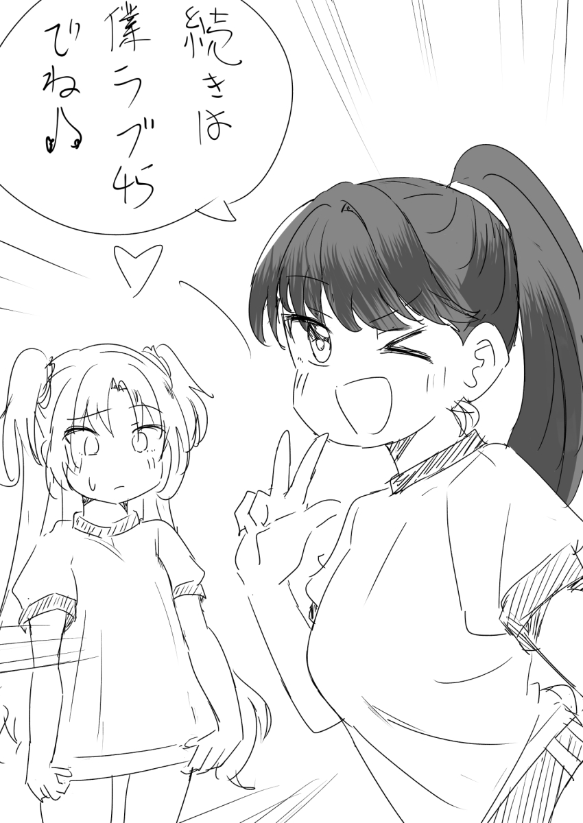 &gt;_o 2girls ;d alternate_costume blush breasts buruma commentary_request embarrassed emphasis_lines ereka fujishima_megumi gym_uniform highres large_breasts link!_like!_love_live! long_hair long_shirt looking_at_viewer love_live! multiple_girls one_eye_closed open_mouth osawa_rurino ponytail raised_eyebrow shirt shirt_tug simple_background smile standing sweatdrop teeth translation_request upper_teeth_only very_long_hair virtual_youtuber w white_background