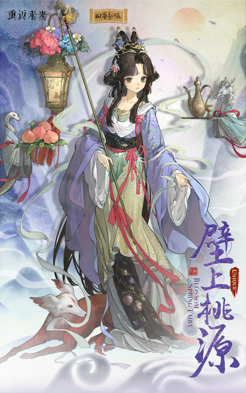 1girl \m/ aqua_hanfu black_eyes black_hair chinese_clothes chinese_text cloud creature cup dragon eastern_dragon english_text facial_mark feixianji_(hairstyle) flower food forehead_mark fruit full_body grin hagoromo hair_flower hair_intakes hair_ornament hair_rings hanfu highres holding holding_lantern jiu_niangzi jiu_niangzi_(blossom_spring_fairy) jug_(bottle) kettle lantern long_hair long_sidelocks long_skirt looking_at_viewer mountain official_alternate_costume official_art paper_lantern parted_bangs peach pink_flower purple_shirt reverse:1999 shadow shawl shirt sidelocks skirt smile snake solo standing sun white_shawl wide_sleeves yellow_skirt