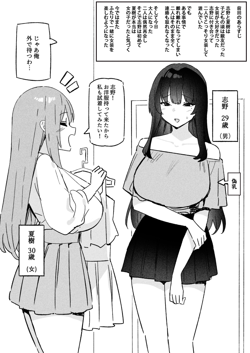 1boy 1girl absurdres blush breast_padding breasts clothes_hanger crossdressing crossdressing_(mtf) dress greyscale highres large_breasts long_hair mirror mole monochrome original skirt sky-freedom sweatdrop trap wig