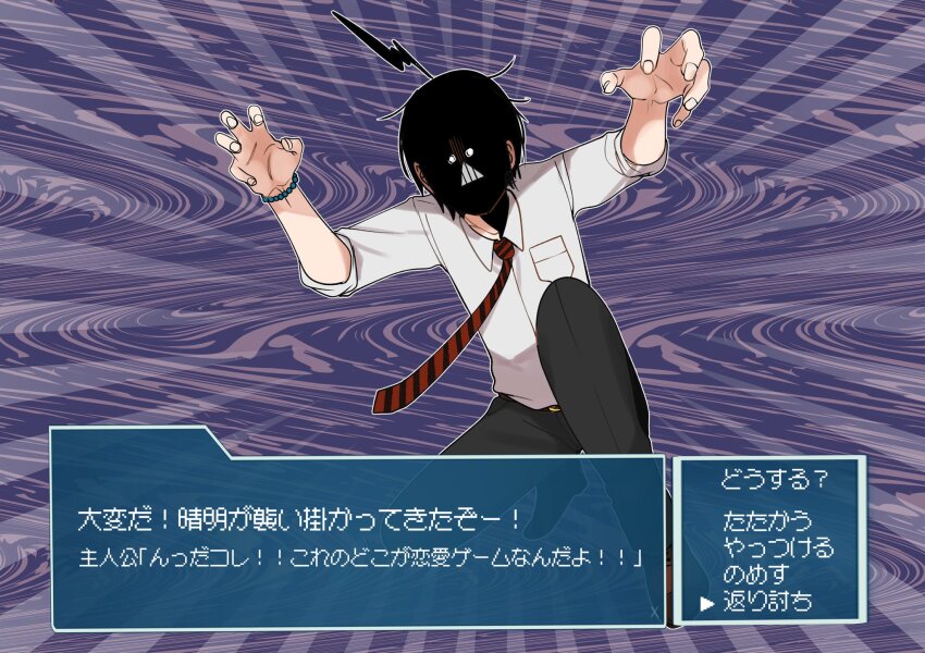 1boy youkai_gakkou_no_sensei_hajimemashita! abe_haruaki antenna_hair april_fools beads black_pants commentary crazy dialogue_box dialogue_options highres incoming_attack mature_male motion_lines necktie pants pov purple_background red_necktie shirt solo solo_focus striped_necktie tanaka_mai translated triangle_mouth visual_novel white_shirt youkai_gakkou_no_sensei_hajimemashita!