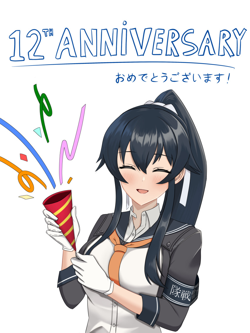 1girl absurdres anniversary black_hair black_jacket black_sailor_collar closed_eyes gloves highres jacket kantai_collection klashikari long_hair neckerchief orange_neckerchief party_popper ponytail ribbon sailor_collar shirt sidelocks simple_background solo white_background white_gloves white_ribbon white_shirt yahagi_(kancolle) yahagi_kai_ni_(kancolle)