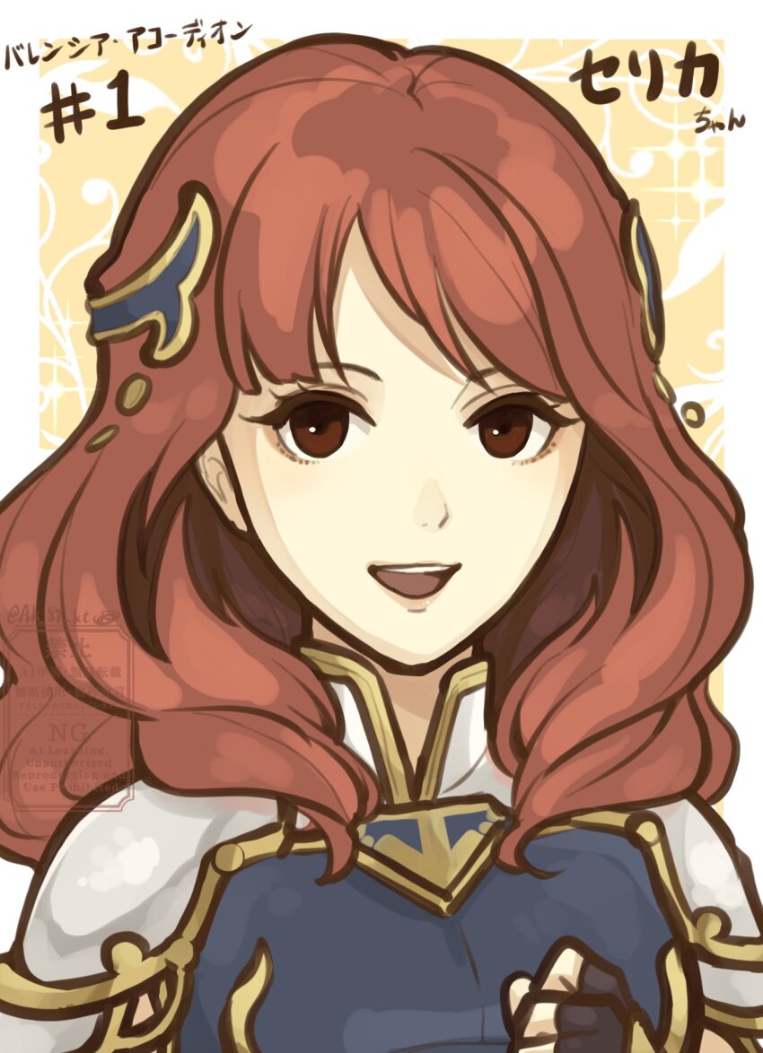 1girl ak_87_kt alternate_costume armor black_gloves blue_tunic brown_eyes celica_(fire_emblem) fingerless_gloves fire_emblem fire_emblem_echoes:_shadows_of_valentia gloves hair_ornament highres long_hair looking_at_viewer nintendo open_mouth orange_hair red_eyes red_hair shoulder_armor smile solo teeth tunic upper_body upper_teeth_only