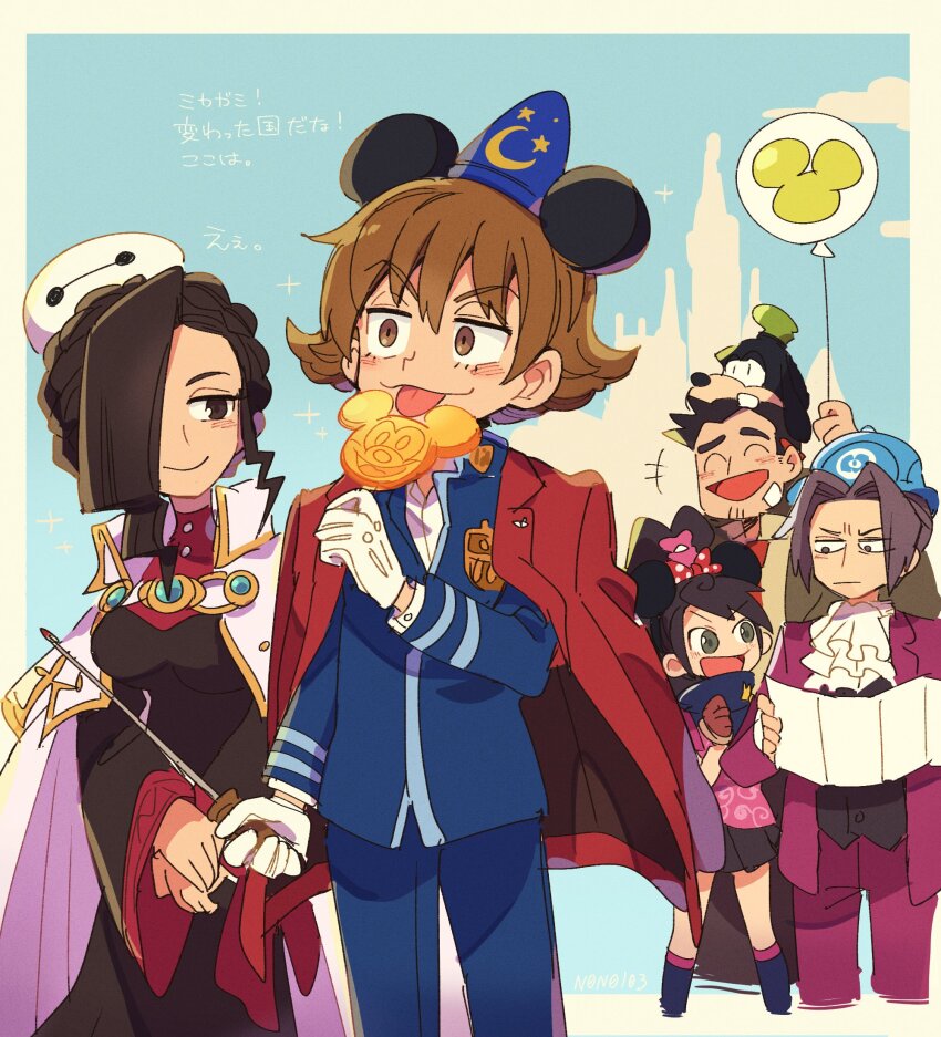 2girls 3boys ace_attorney ace_attorney_investigations ace_attorney_investigations_2:_prosecutor&#039;s_gambit ahoge animal_ears artist_name ascot balloon bandaid bandaid_on_face baymax big_hero_6 black_hair black_skirt black_vest blue_hat blue_jacket blue_pants blue_scarf border bow brochure brown_eyes brown_gloves brown_hair candy capcom cape castle character-themed_food closed_eyes conductor_baton dick_gumshoe disney disneyland dress emblem facial_hair fake_animal_ears fantasia_(disney) food formal_clothes gloves goofy green_eyes hair_over_one_eye hat high_collar high_ponytail highres holding holding_balloon holding_baton holding_candy holding_food holding_lollipop ichiyanagi_yumihiko jacket jacket_on_shoulders kay_faraday licking lollipop long_hair mickey_mouse mikagami_hakari miles_edgeworth minnie_mouse monsters_inc. multiple_boys multiple_girls nono_(norabi) open_clothes open_jacket pants pixar pleated_skirt polka_dot polka_dot_bow ponytail red_bow red_jacket red_pants red_suit scarf school_uniform shirt short_hair skirt smile suit suit_jacket themis_legal_academy_school_uniform vest white_ascot white_border white_cape white_gloves white_shirt