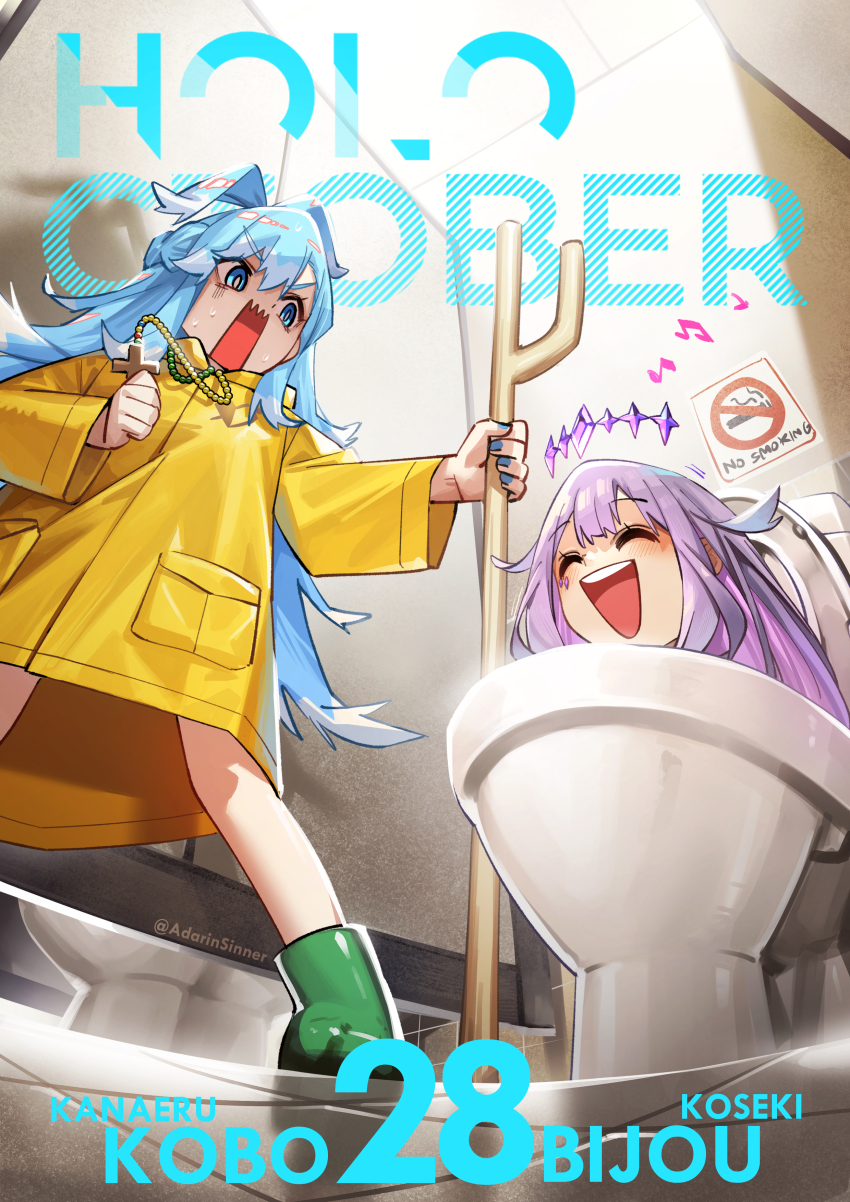 2girls absurdres adarin blue_eyes blue_hair boots cane closed_eyes commentary_request cosplay green_boots highres holding holding_cane hololive hololive_english hololive_indonesia jubilee_2025 kobo_kanaeru koseki_bijou long_hair luce_(jubilee_2025) luce_(jubilee_2025)_(cosplay) multiple_girls no_smoking open_mouth purple_hair raincoat rosary rubber_boots skibidi_toilet_(series) thai_commentary toilet virtual_youtuber yellow_raincoat