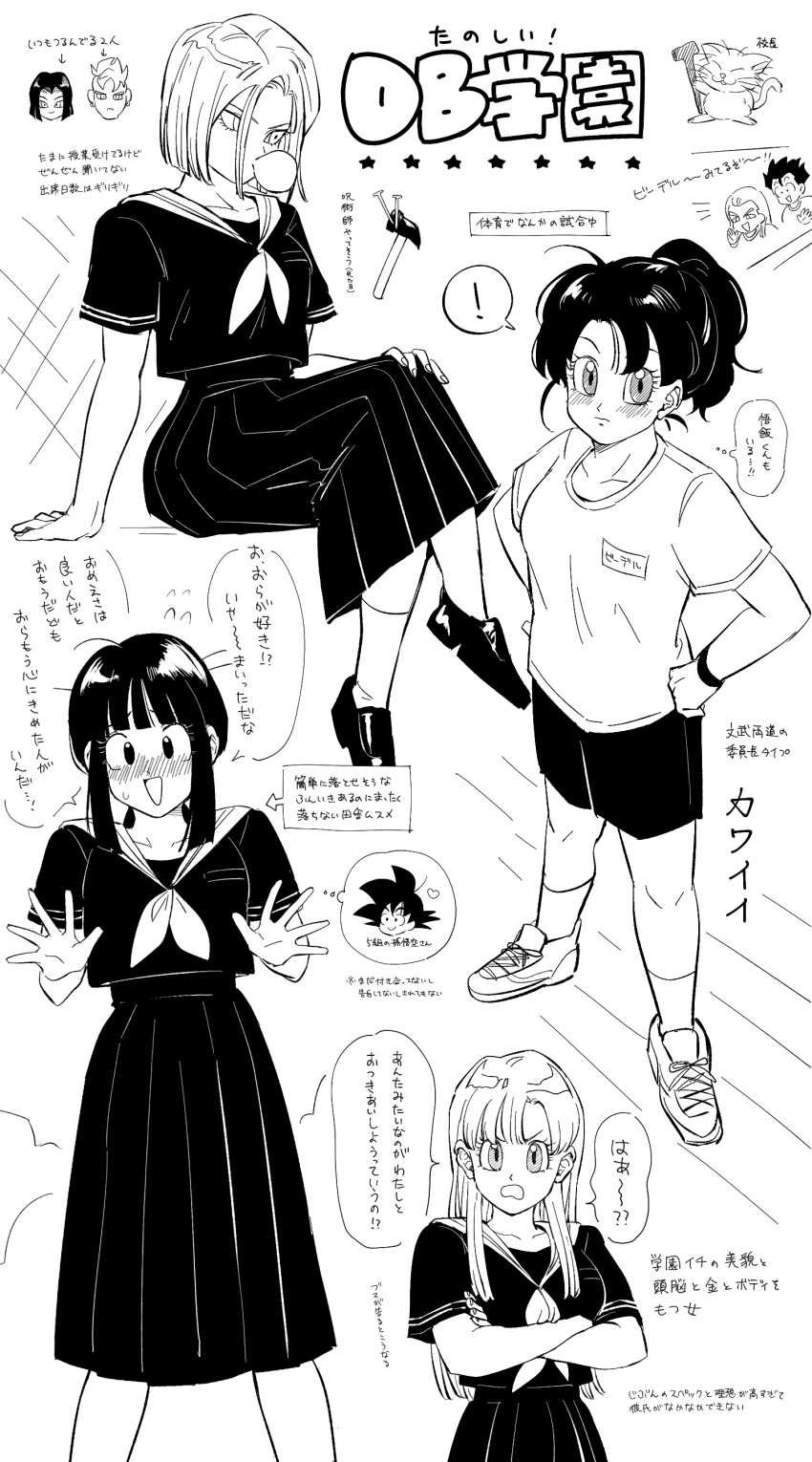 ! 4girls absurdres alternate_universe android_16 android_17 android_18 blowing_bubbles blush breasts bulma chi-chi_(dragon_ball) chibi chibi_inset commentary_request crossed_arms dragon_ball dragonball_z flying_sweatdrops frown hammer highres karin_(dragon_ball) loafers long_skirt medium_breasts monochrome multiple_girls nail_(hardware) naraku_(zg8w5) open_mouth pleated_skirt ponytail school_uniform serafuku sharpner shirt shoes shorts sidelocks sitting skirt smile sneakers son_gohan son_goku speech_bubble spoken_exclamation_mark sweatdrop t-shirt thought_bubble v-shaped_eyebrows videl wristband