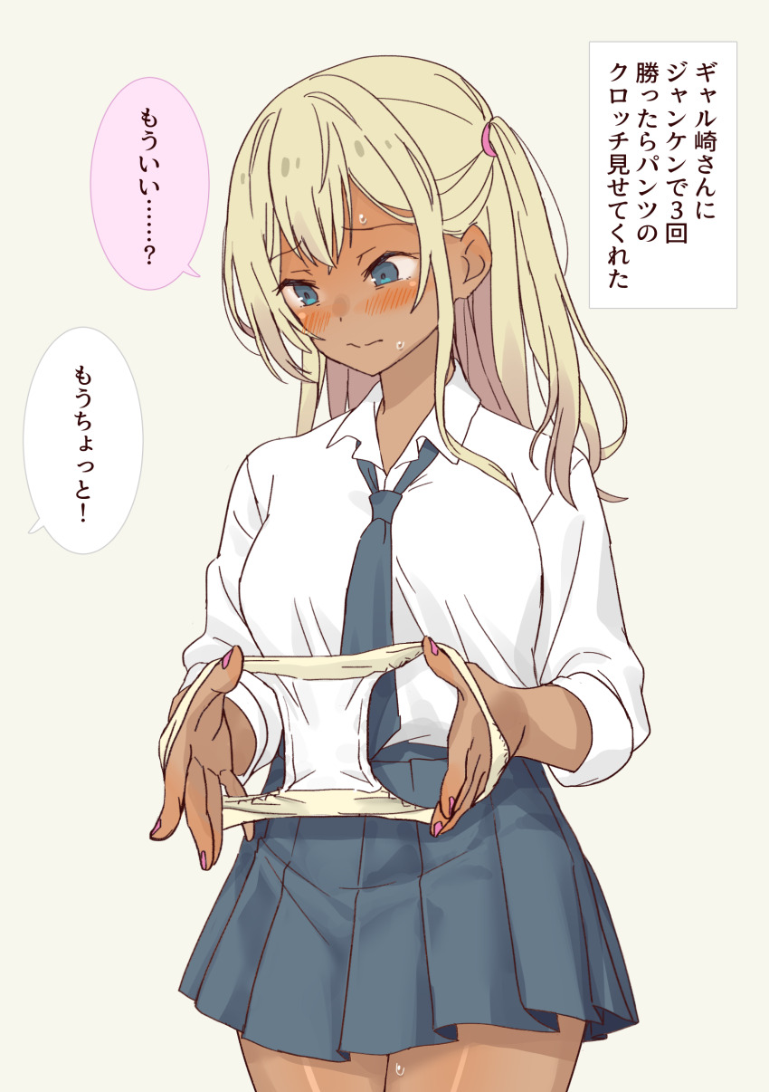 1girl absurdres blonde_hair blue_eyes blush closed_mouth collared_shirt commentary_request cowboy_shot daipunch dark-skinned_female dark_skin dialogue_box double-parted_bangs embarrassed galzaki-san_(daipunch) grey_necktie grey_skirt gyaru highres holding holding_panties holding_underwear holding_unworn_clothes kogal long_hair long_sleeves nail_polish necktie one_side_up original panties pink_nails pleated_skirt presenting_removed_panties raised_inner_eyebrows school_uniform shirt shirt_tucked_in simple_background skirt solo speech_bubble split_mouth standing sweat translation_request underwear white_background white_shirt wing_collar yellow_panties