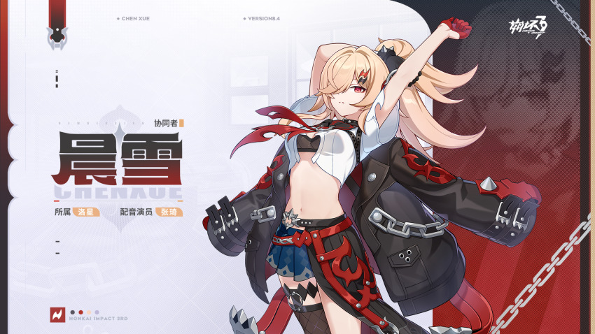 1girl arms_up asymmetrical_gloves black_gloves black_jacket black_skirt black_thighhighs blonde_hair blue_skirt chain chenxue_(honkai_impact) cowboy_shot crop_top gloves hair_ornament hair_over_one_eye highres honkai_(series) honkai_impact_3rd jacket long_hair midriff mismatched_gloves navel official_art pleated_skirt ponytail red_eyes red_gloves shirt short_sleeves single_thighhigh skirt standing stomach thighhighs two-tone_skirt white_shirt