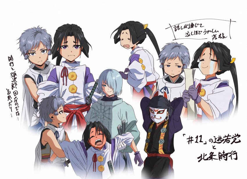 black_hair black_headband black_kimono blue_eyes blue_hair blunt_tresses blush bow closed_eyes closed_mouth crying drooling drunk episode_number fox_mask frilled_sleeves frills fubuki_(nige_jouzu_no_wakagimi) full-face_blush furrowed_brow gloves grey_eyes grey_hair hair_over_one_eye hakama hands_up headband highres holding holding_paper houjou_tokiyuki_(nige_jouzu_no_wakagimi) japanese_clothes jitome kariginu katana kazama_genba kimono leaning_on_person long_hair long_sleeves looking_at_another looking_at_viewer male_focus mask motoyui multiple_boys multiple_views nezu_kojirou nige_jouzu_no_wakagimi ninja official_style open_mouth paper parted_bangs ponytail purple_eyes purple_gloves raised_eyebrows red_hakama red_sash sanpaku sash scene_reference sheath sheathed short_hair sidelocks_tied_back simple_background sleeveless sleeves_rolled_up smile snowflake_print streaming_tears sweatdrop swirl sword tears teeth tongue tongue_out upper_teeth_only very_short_hair wavy_mouth weapon white_background wide_sleeves yuki_mizuki3