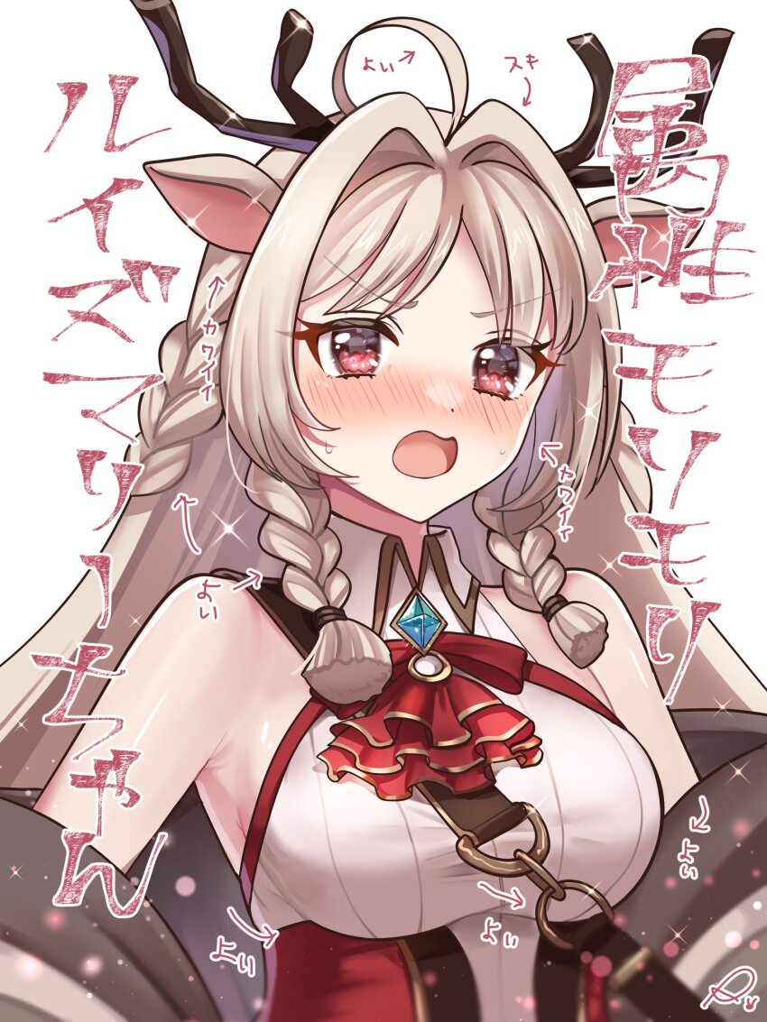 1girl ahoge animal_ears antlers armpits blush braid breasts commentary_request deer_antlers deer_ears grey_hair hair_ornament highres horns jacket long_hair looking_at_viewer louise_marie medium_breasts princess_connect! red_eyes rokico side_braid simple_background solo translation_request white_background