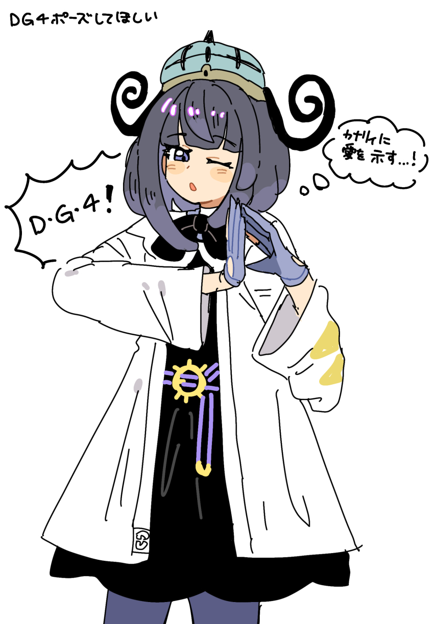 1girl ;o bad_id bad_pixiv_id black_bow black_dress bob_cut bow coat dress eyelashes gloves gwynn_(pokemon) han0579 hat highres long_sleeves looking_at_viewer nintendo one_eye_closed open_clothes open_coat open_mouth partially_fingerless_gloves pokemon pokemon_legends:_z-a purple_eyes purple_gloves purple_hair short_hair solo speech_bubble thought_bubble translation_request white_background white_coat