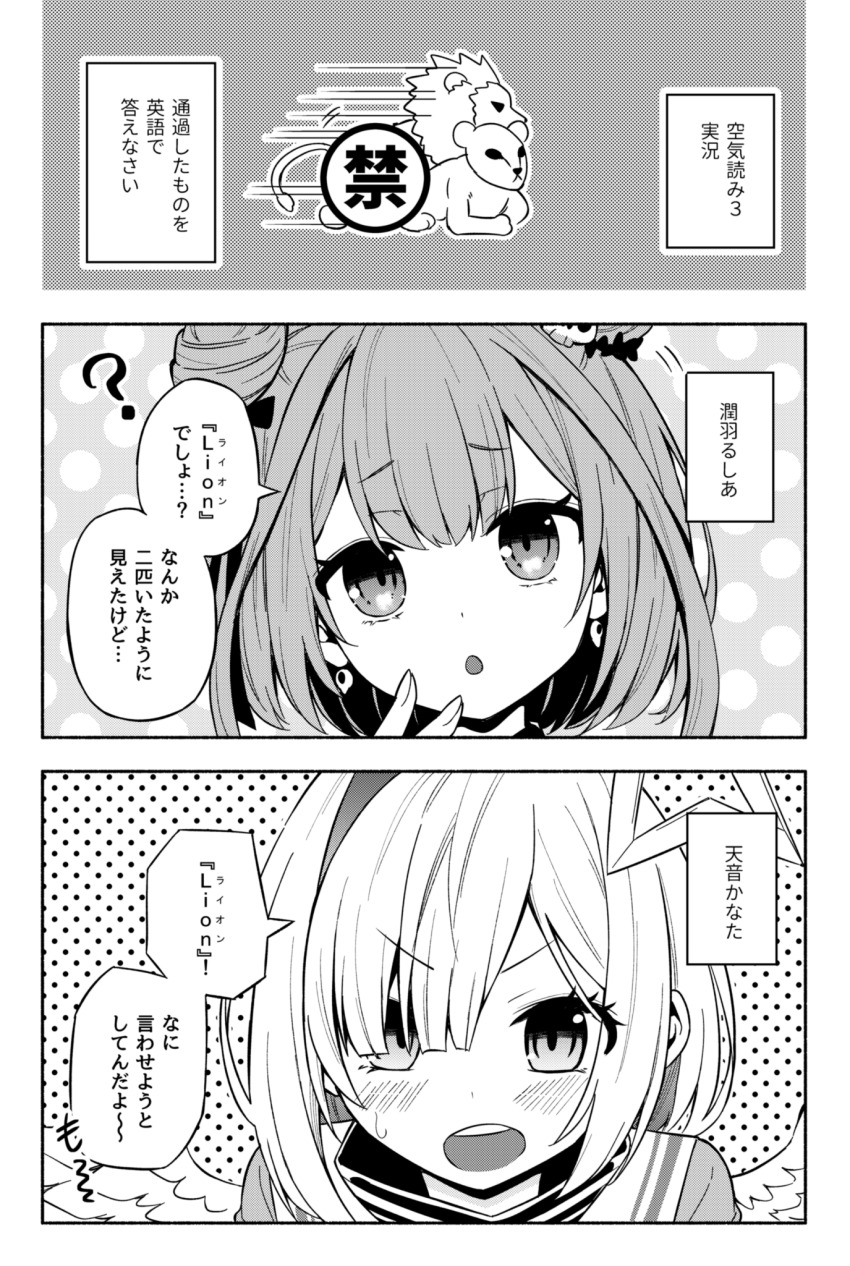 2girls 3koma ? amane_kanata angel angel_wings asymmetrical_bangs blush bob_cut censored comic double_bun earrings embarrassed english_text feathered_wings furigana greyscale hair_bun hair_ornament hair_over_one_eye halo hand_on_own_face highres hololive jewelry kuukiyomi:_consider_it lion looking_at_viewer matsubara_tsuyoshi mixed-language_text monochrome multiple_girls open_mouth short_eyebrows short_hair sidelocks single_hair_intake skull_earrings skull_hair_ornament speech_bubble star_halo sweatdrop teeth translated upper_teeth_only uruha_rushia v-shaped_eyebrows virtual_youtuber wings