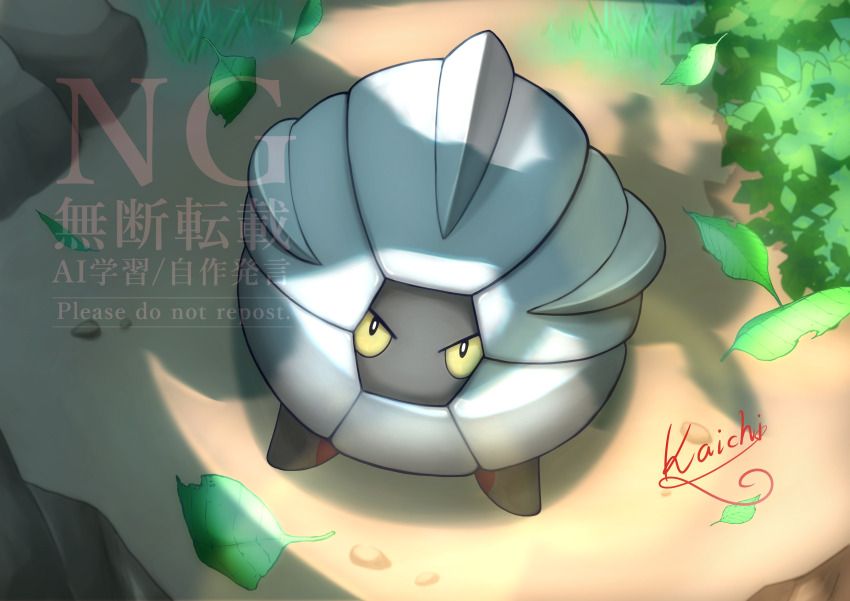 absurdres black_eyes bright_pupils bush colored_sclera commentary_request falling_leaves gen_3_pokemon grass highres kaichi_(tomiyu25) leaf looking_up nintendo no_humans pokemon pokemon_(creature) shadow shelgon signature solo standing watermark white_pupils yellow_sclera