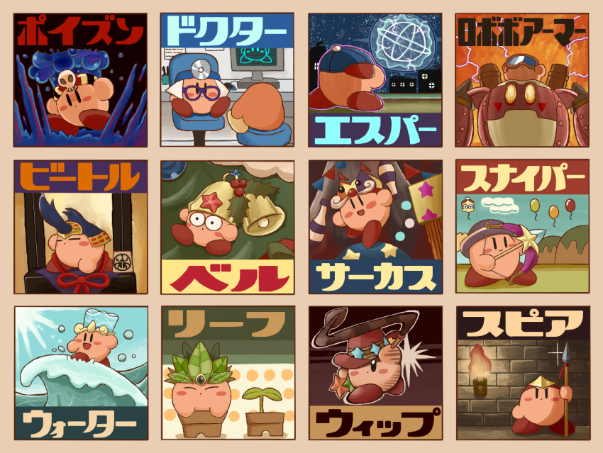 =_= archer_kirby armor backwards_hat balloon baseball_cap beetle_kirby blush_stickers circus_kirby closed_eyes computer constricted_pupils copy_ability cowboy_hat doctor_kirby electricity esp_kirby flower_pot goggles hat head_mirror helmet holly japanese_armor juggling_club kabuto_(helmet) king_dedede kirby kirby:_planet_robobot kirby:_triple_deluxe kirby_(series) lab_coat leaf_kirby night night_sky nintendo ocean ornament plant poison poison_kirby polearm robobot_armor san_(ponkanpopo) sky spear spear_kirby surfing torch translated waddle_dee water_kirby weapon whip whip_kirby |_|