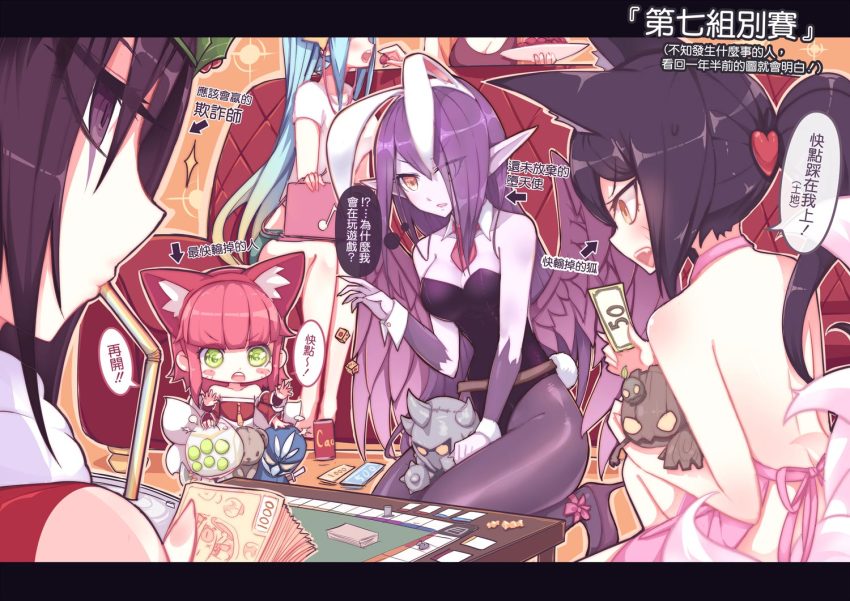 6+girls ahri_(league_of_legends) ahri_(league_of_legends)_(cosplay) animal_ears annie_(league_of_legends) apron battle_bunny_riven battle_bunny_riven_(cosplay) beancurd black_hair blue_hair blush board_game breasts casual chinese_text cleavage comic computer cosplay drinking_straw elbow_gloves facial_mark fake_animal_ears fang food fox_ears fox_tail fruit gloves green_eyes high_heels kneeling laptop league_of_legends leblanc_(league_of_legends) leona_(league_of_legends) leotard long_hair maokai master_yi monopoly mordekaiser morgana_(league_of_legends) multiple_girls multiple_tails naked_apron pantyhose pink_hair playboy_bunny pointy_ears ponytail purple_hair purple_skirt rabbit_ears riven_(league_of_legends) shen_(league_of_legends) skirt sona_(league_of_legends) sparkle speech_bubble strawberry stuffed_animal stuffed_toy sweatdrop tail teemo tibbers torn_clothes traditional_chinese_text translation_request whisker_markings yellow_eyes